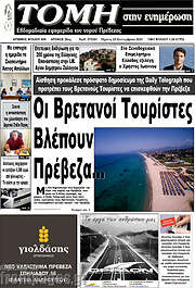 /Τομή