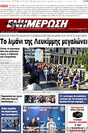 /Ενημέρωση