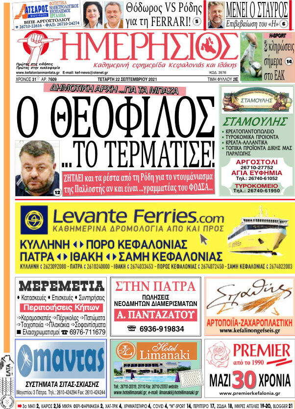 Ημερήσιος