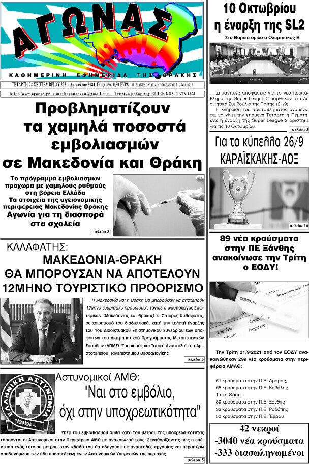 Αγώνας