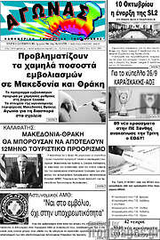 /Αγώνας