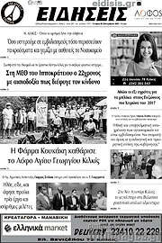 /Ειδήσεις