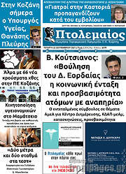 /Πτολεμαίος