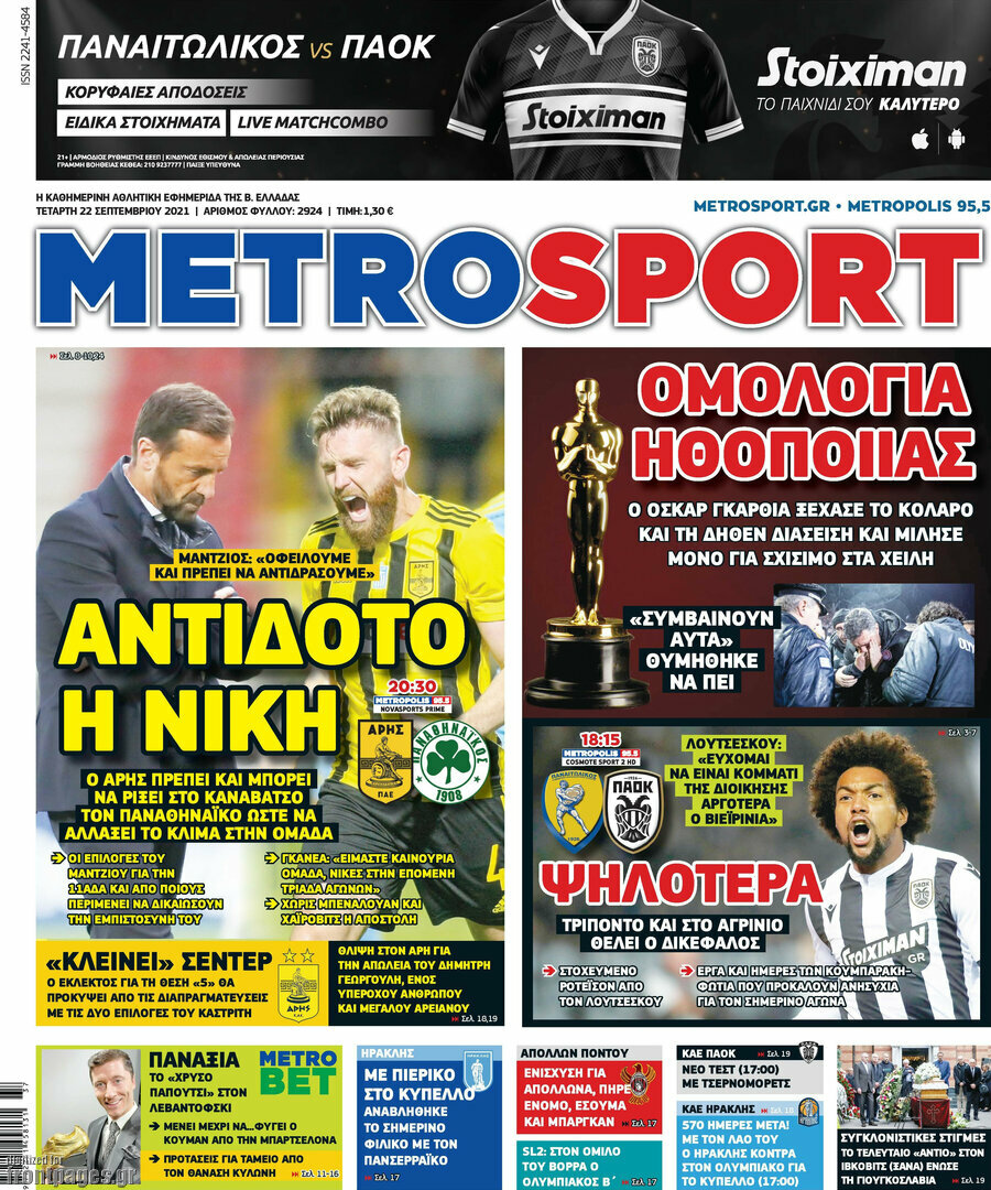 MetroSport