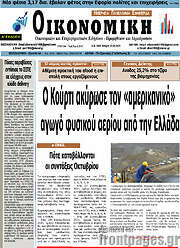 /Οικονομική