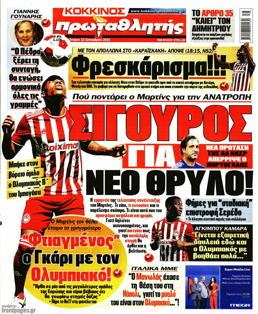 Πρωταθλητής