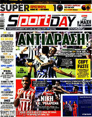 /Sport Day