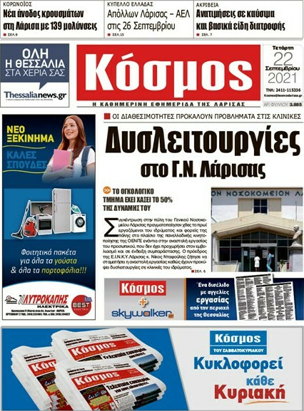 Κόσμος