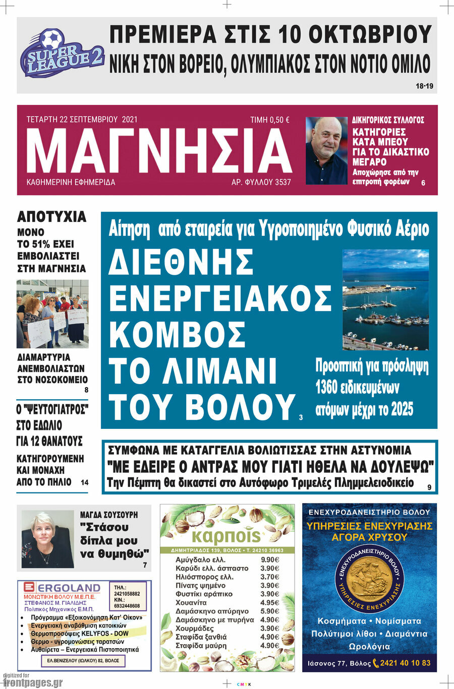 Μαγνησία