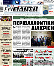 /Συνείδηση