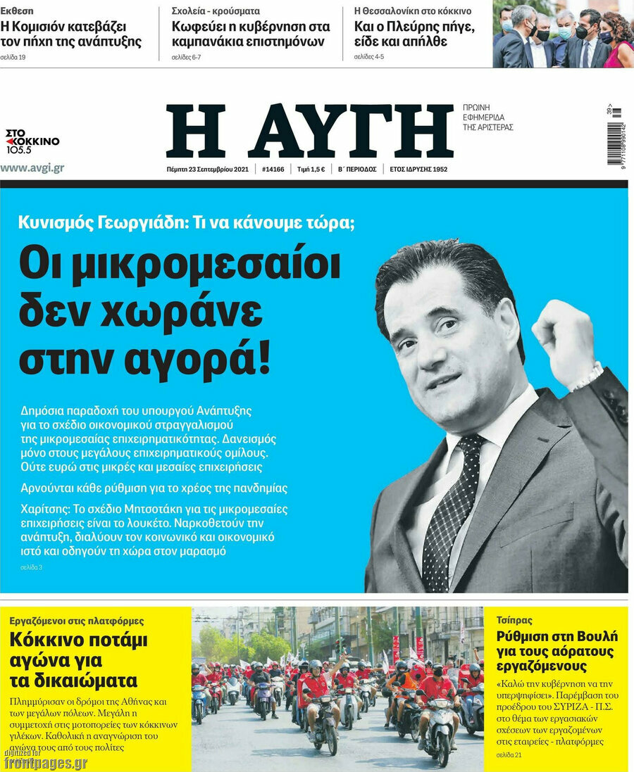 Αυγή