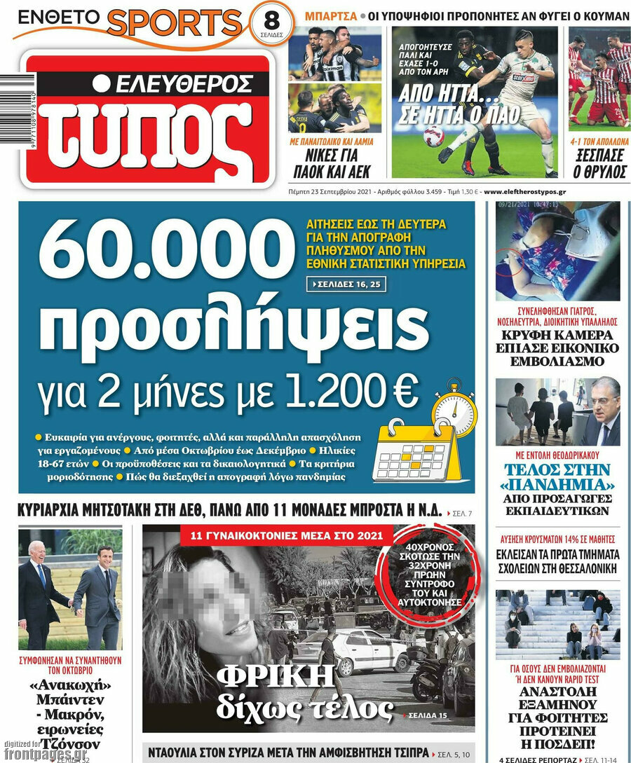 Ελεύθερος Τύπος