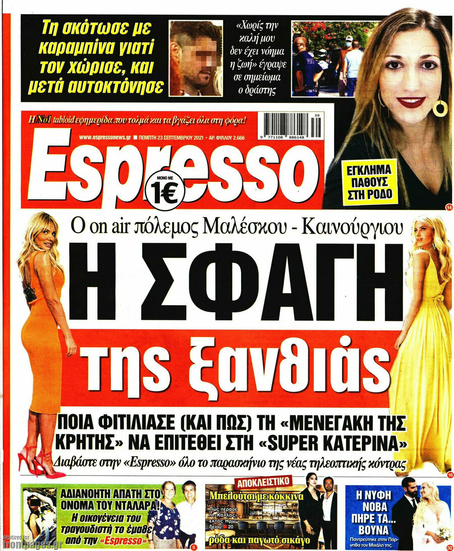 Espresso
