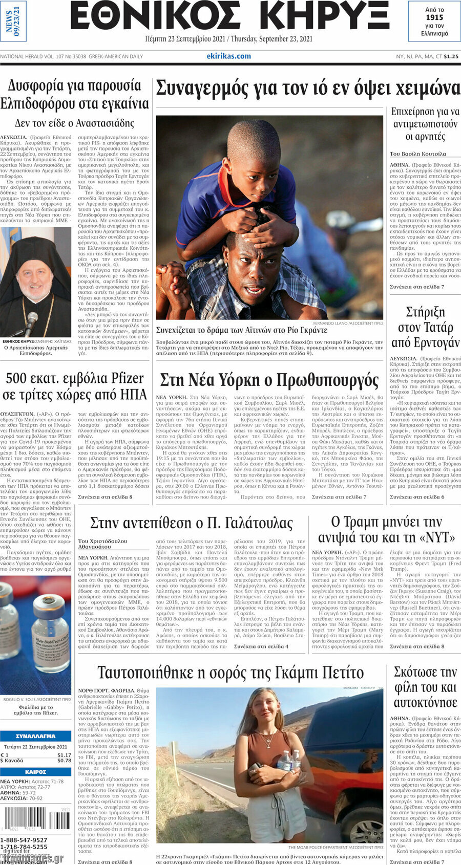 Εθνικός Κήρυξ