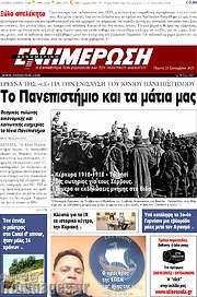 /Ενημέρωση