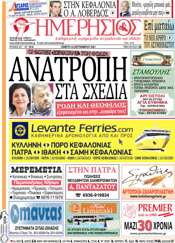Ημερήσιος