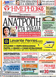 /Ημερήσιος