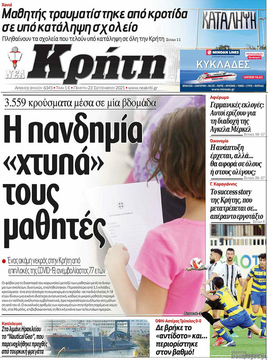 Νέα Κρήτη