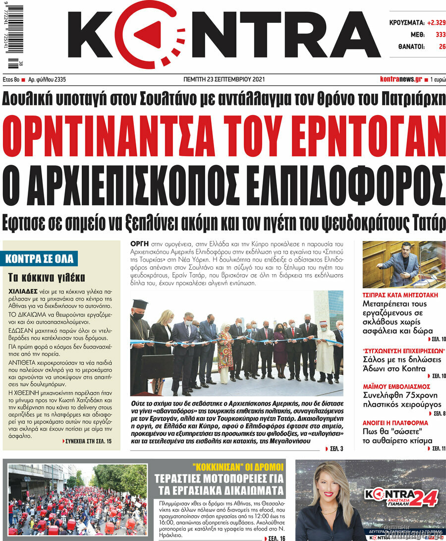 Kontra News