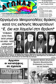 /Αγώνας