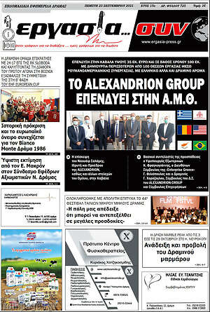 Πρωτοσέλιδο Εργασία... συν