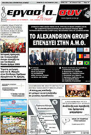 /Εργασία... συν