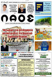 /Λαός