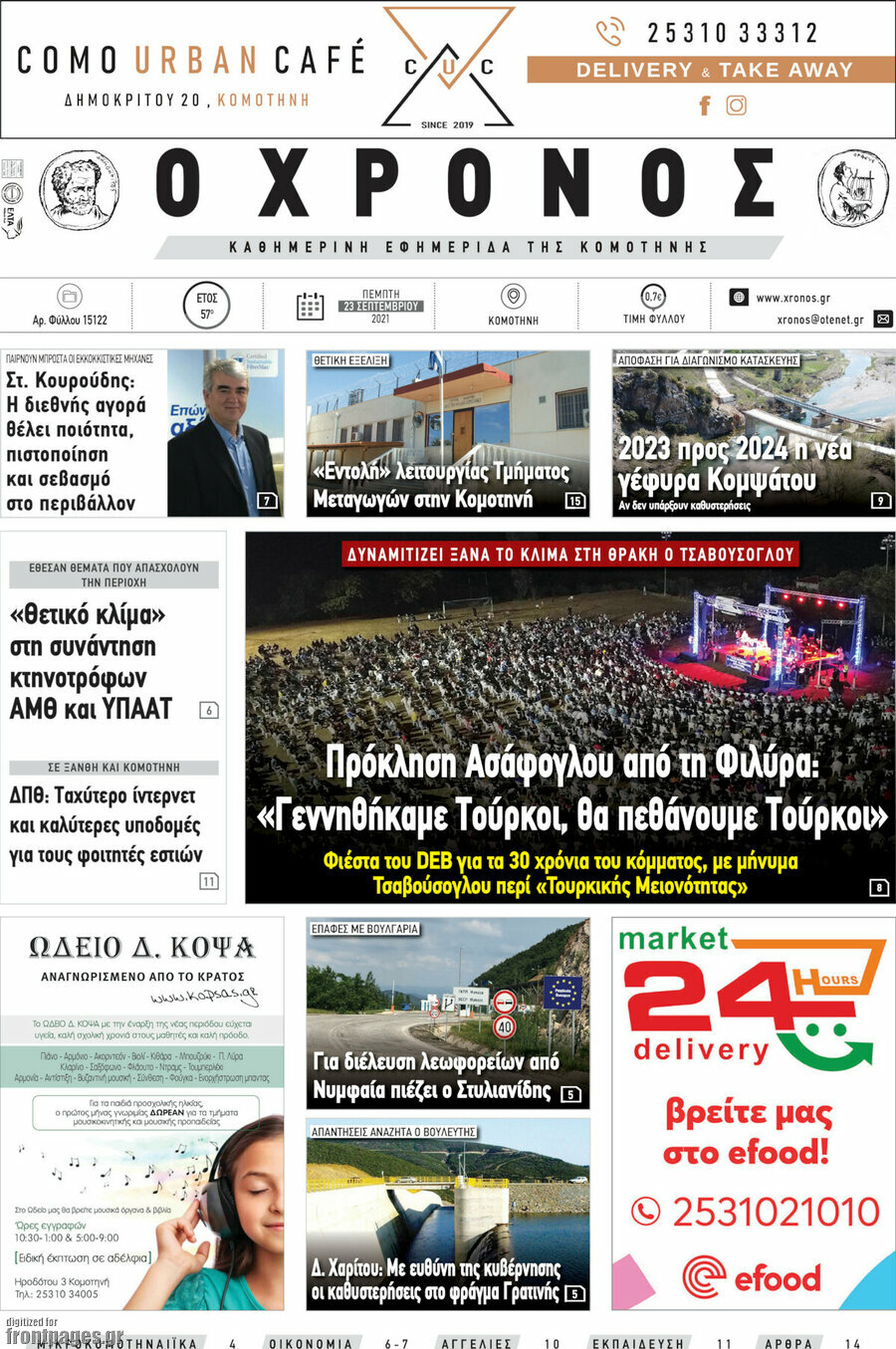 Χρόνος