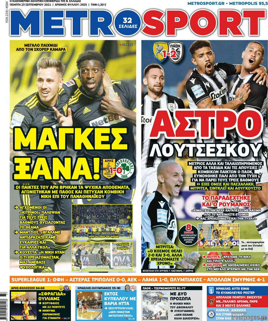 MetroSport