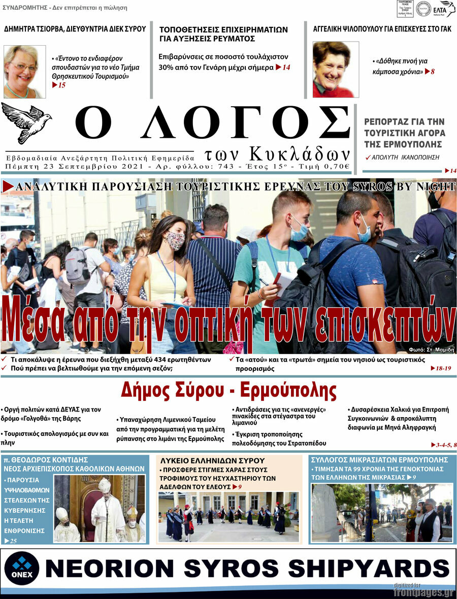 Ο Λόγος