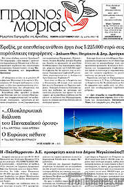 /Πρωινός Μοριάς