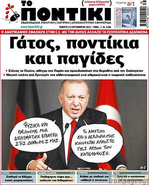 Το Ποντίκι: Γάτος, ποντίκια και παγίδες
