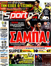 /Sport Day
