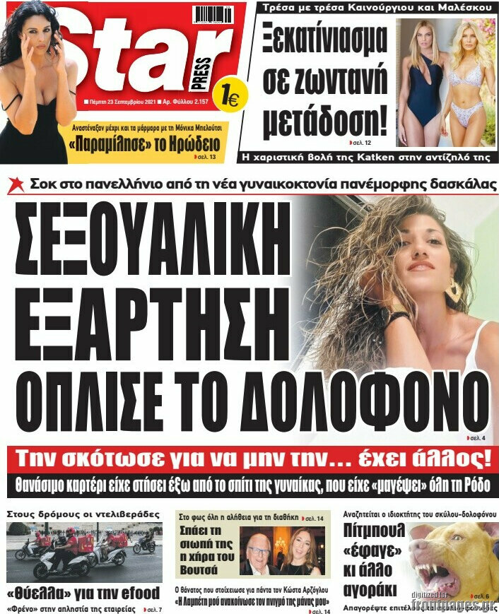 Star press
