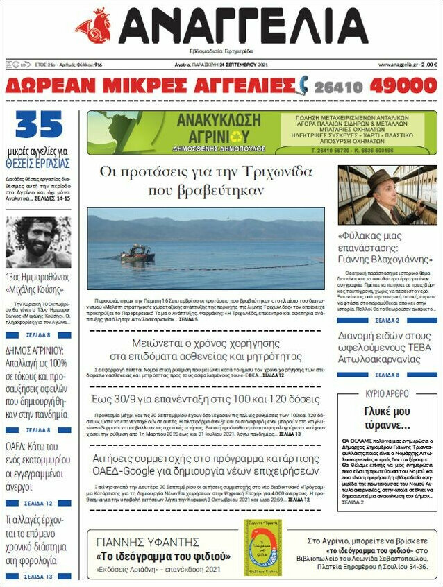 Αναγγελία