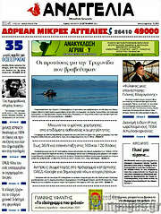 /Αναγγελία