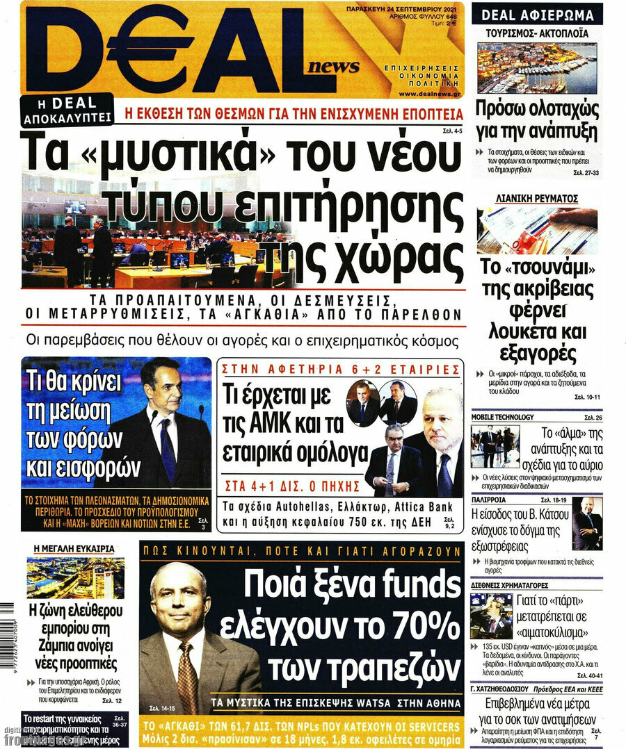 Deal News