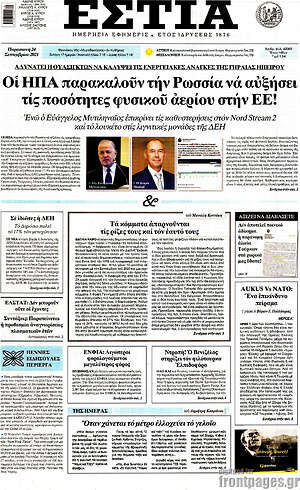 Πρωτοσέλιδο εφημερίδας Εστία - protoselida