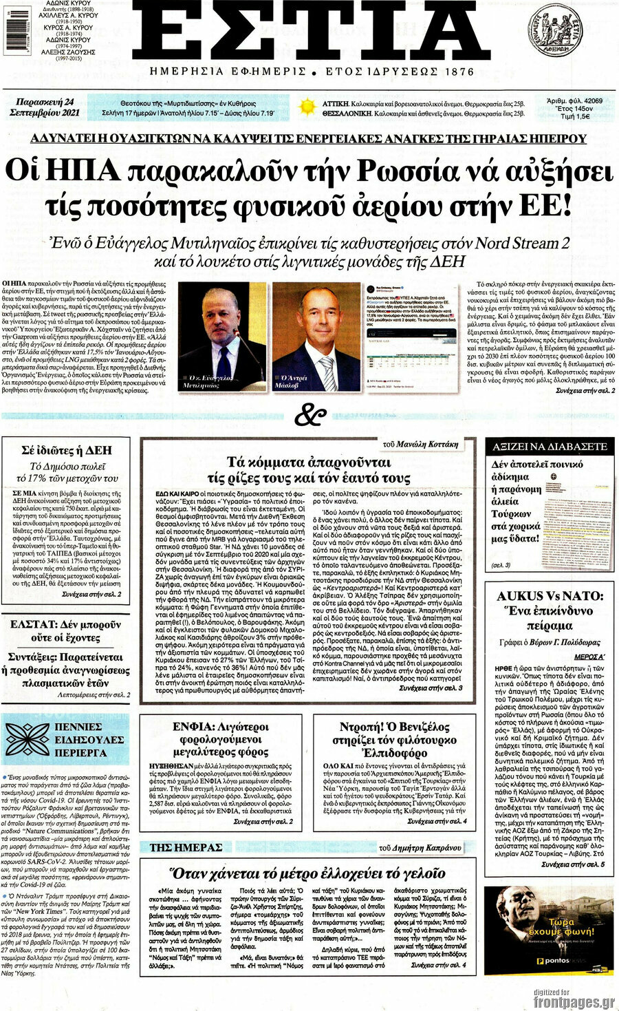 Εστία