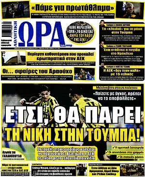 Πρωτοσέλιδο εφημερίδας Η Ώρα των Σπορ - protoselida