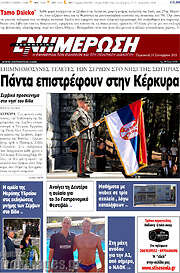 /Ενημέρωση