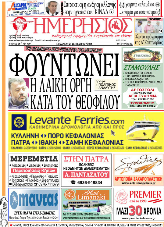 Ημερήσιος