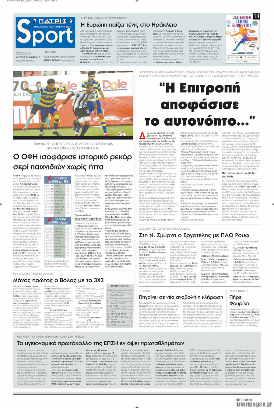 Πατρίς