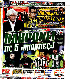 Πρωτοσέλιδο εφημερίδας Live Sport - protoselida