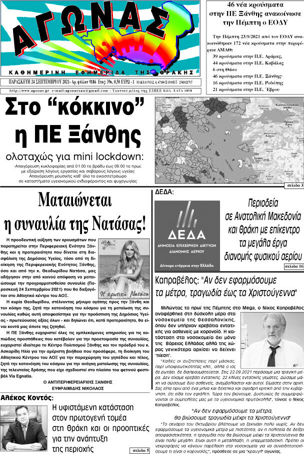 Αγώνας