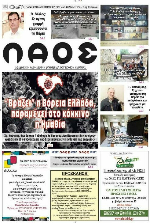 Λαός