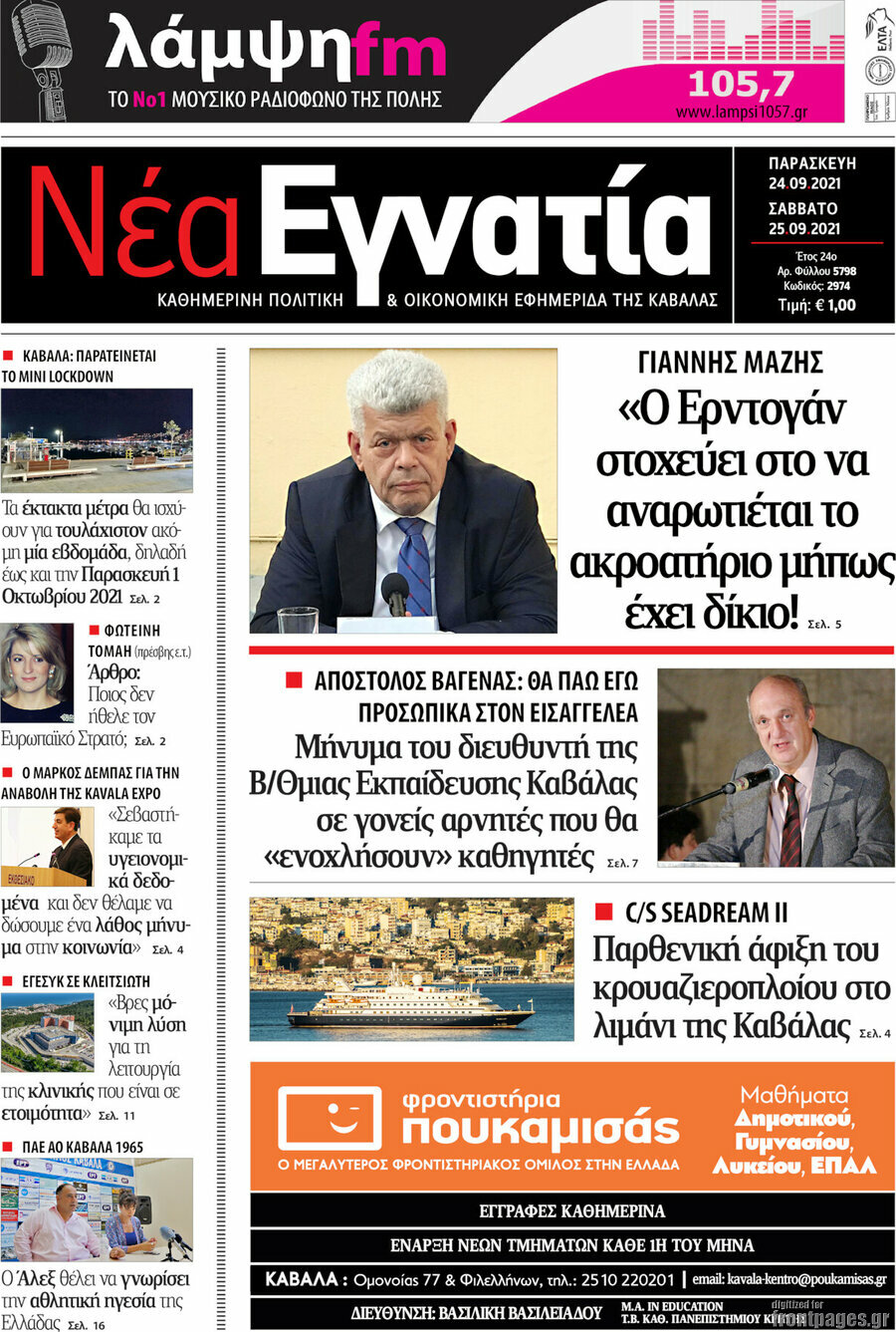 Νέα Εγνατία