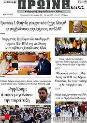 /Πρωινή του Κιλκίς