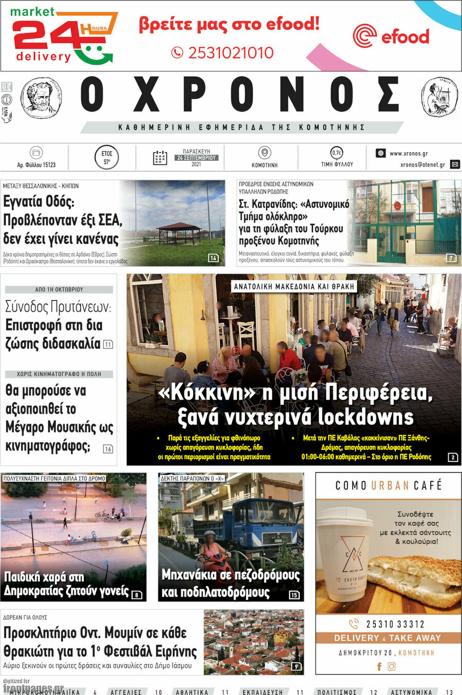 Χρόνος
