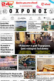 /Χρόνος